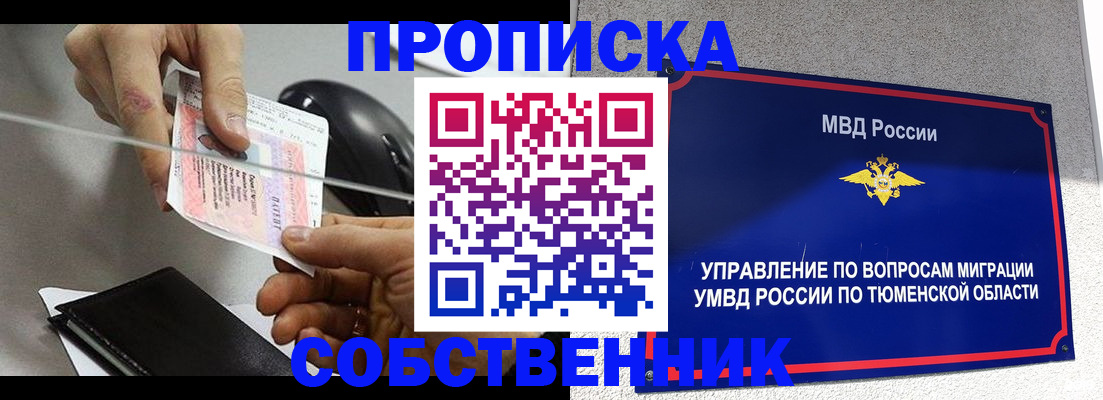 временная регистрация законно в Хилке