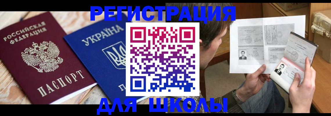 временная регистрация адрес в Хилке