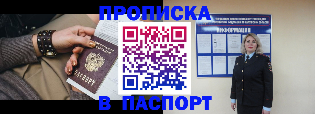 прописка для кредита в Хилке